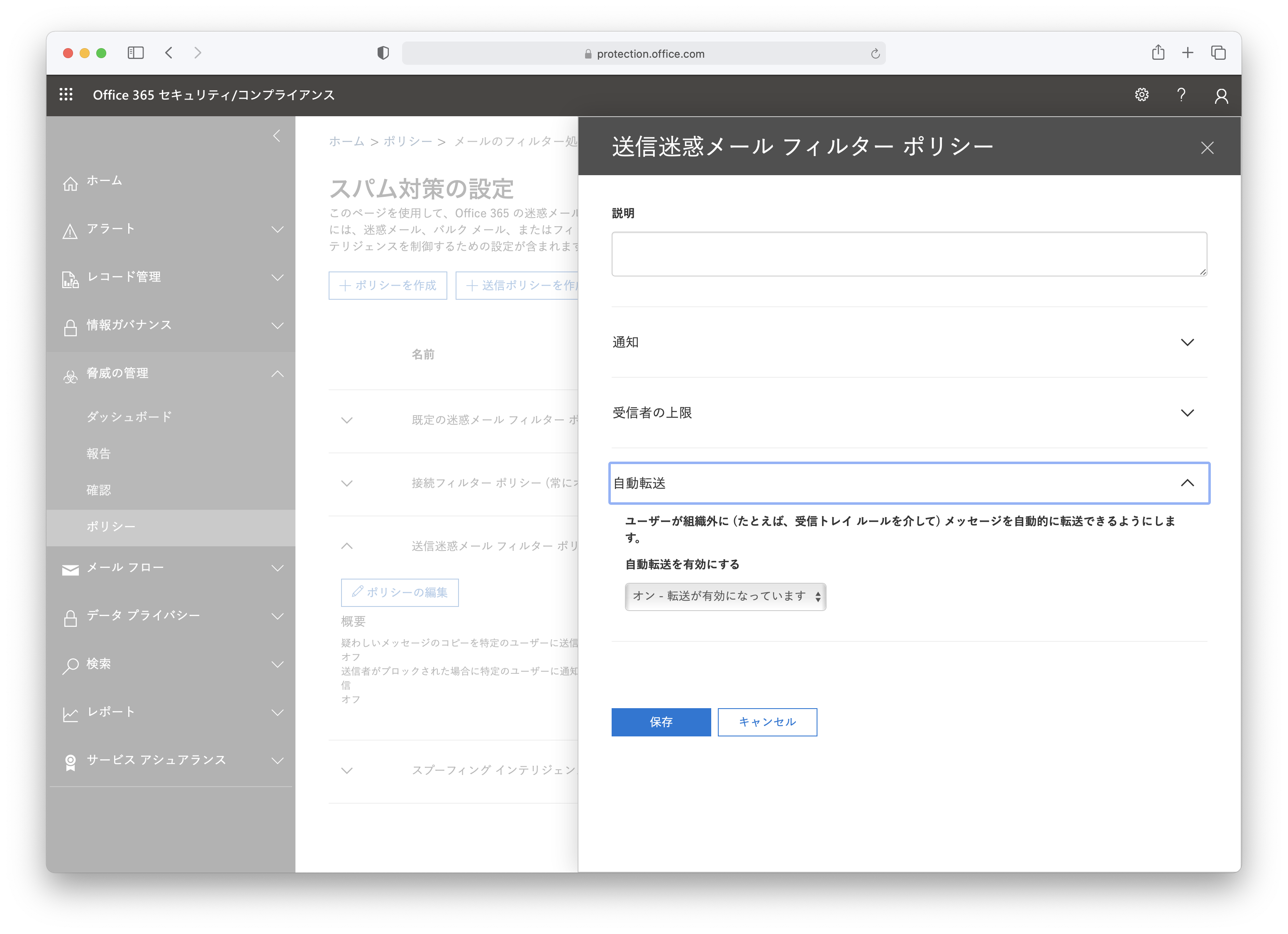 Microsoft 365のメール自動転送が急に失敗するようになった場合の対応 Fonfunブログ