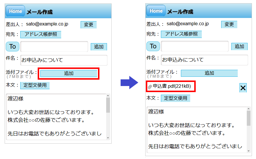 リモートメール 意外と知らない 便利オプション 02 添付ファイル編 Fonfunブログ